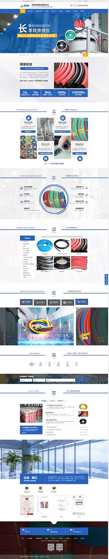橡胶制品公司营销型网站模板