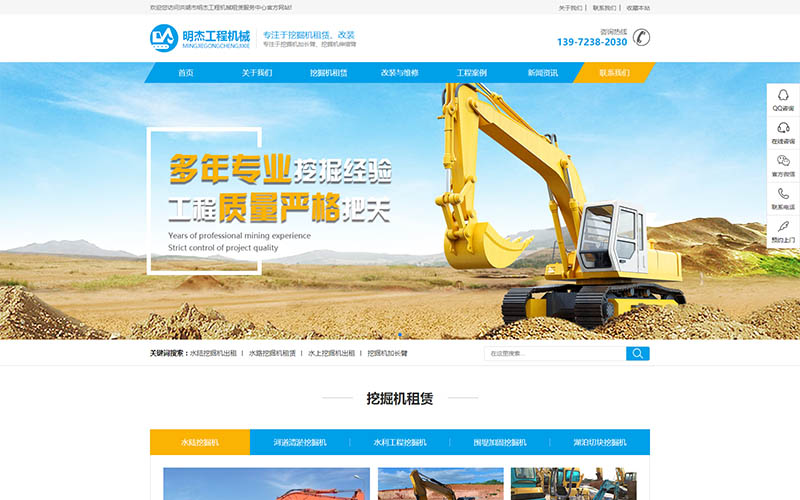 工程机械公司营销型网站模板