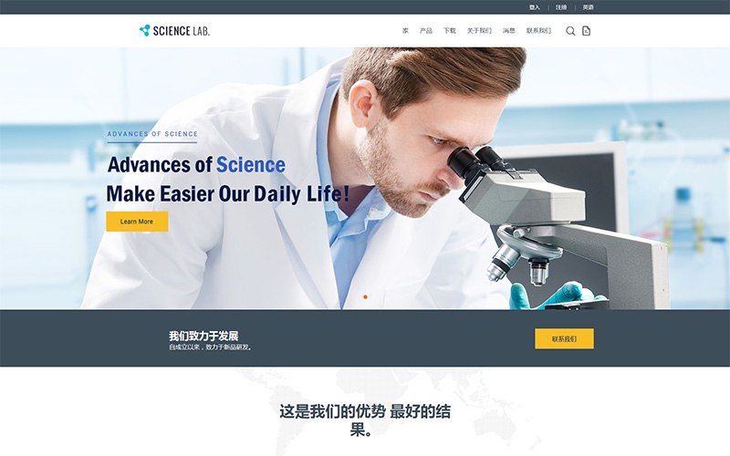 科学研究生物企业网站模板